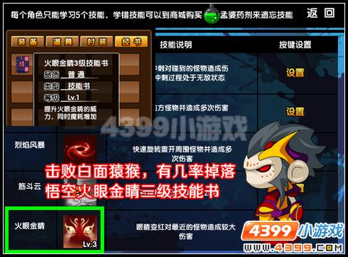  大闹天庭篇 v9.1版本更新公告