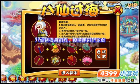  大闹天庭篇 v9.1版本更新公告