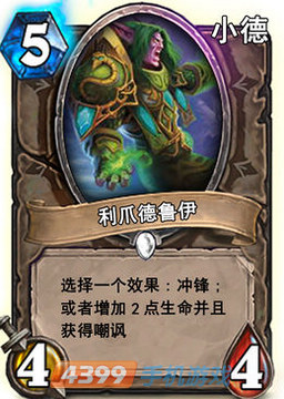 炉石传说利爪德鲁伊图鉴