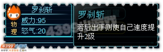 约瑟传说绝影