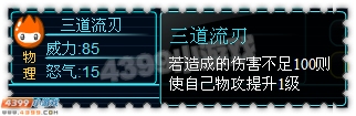 约瑟传说绝影