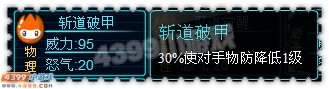 约瑟传说绝影