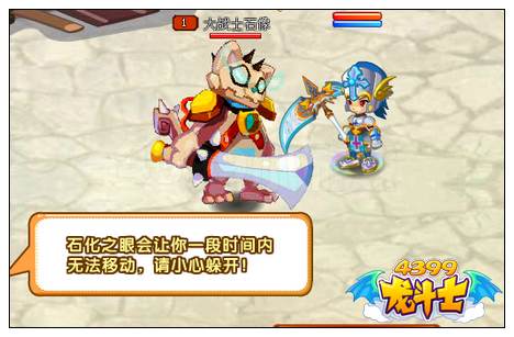 龙斗士实战教学