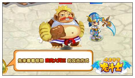龙斗士实战教学