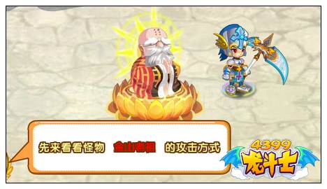 龙斗士实战教学
