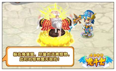 龙斗士实战教学
