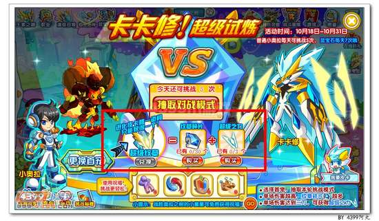 奥拉星卡卡修在哪 怎么抓