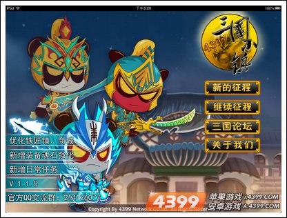 登录界面