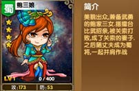 《我大哥叫刘备》鲍三娘图鉴 鲍三娘技能详解