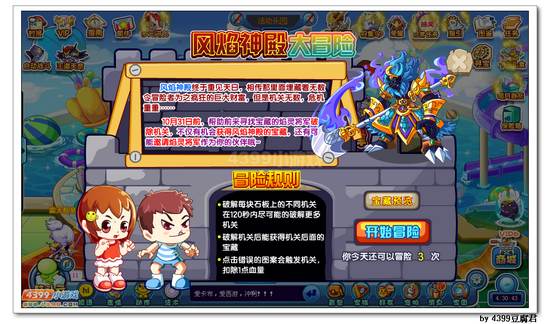 卡布西游10月18日预告