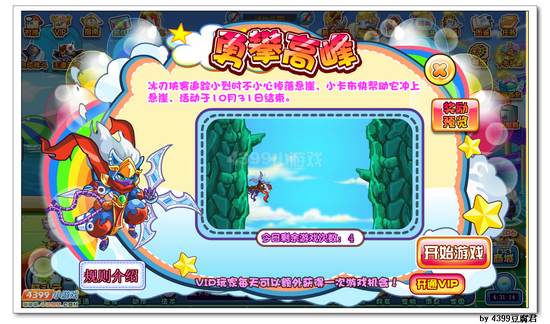 卡布西游10月18日预告