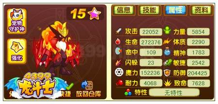 龙斗士赤炎斗神解析