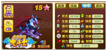 龙斗士赤炎斗神解析