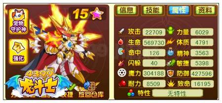 龙斗士赤炎斗神解析
