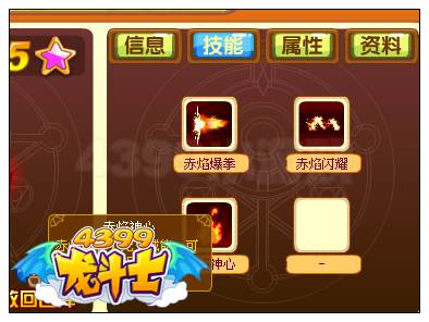 龙斗士赤炎斗神解析