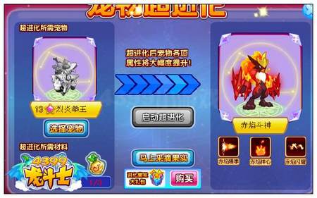 龙斗士赤炎斗神解析