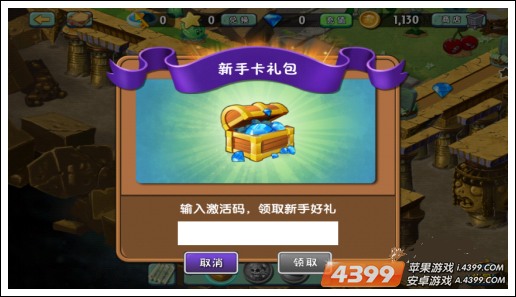 植物大战僵尸2新手卡礼包怎么获得