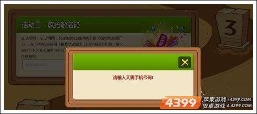 植物大战僵尸2新手卡礼包怎么获得