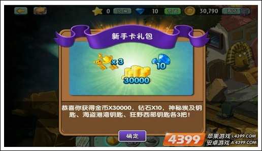 植物大战僵尸2新手卡礼包怎么获得