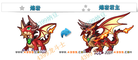 龙斗士熔岩君主