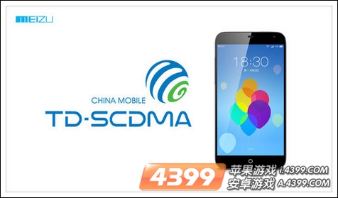 魅族MX3新版本