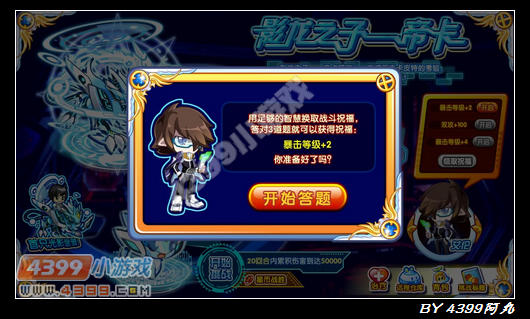 奥拉星帝卡怎么打 打法