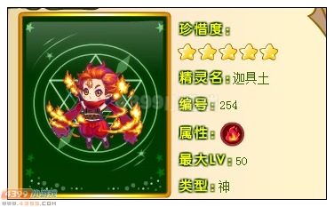 奥雅之光迦具土在哪 怎么得
