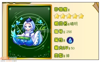 奥雅之光晴明在哪 怎么得