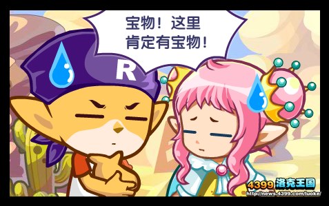 洛克王国金字塔诅咒