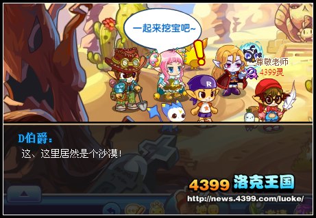 洛克王国金字塔诅咒