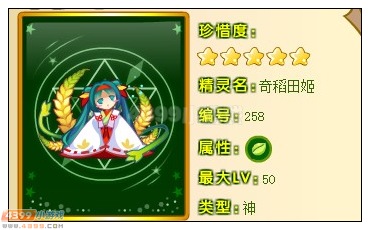 奥雅之光奇稻田姬在哪 怎么得