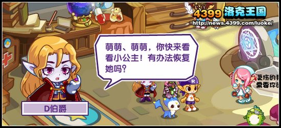 洛克王国金字塔诅咒