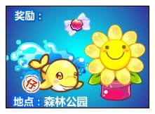 奥比岛亚希的复活试炼
