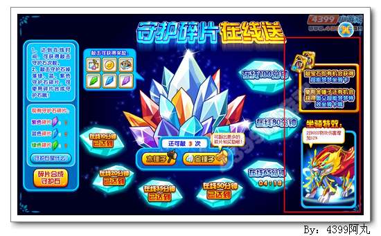 奥奇传说奥义超能梦梦特效坐骑卡怎么得