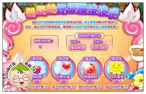 奥比岛亚希的复活试炼