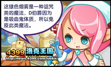 洛克王国金字塔诅咒