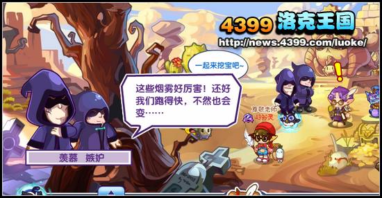 洛克王国金字塔诅咒