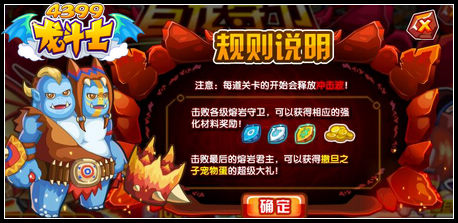 龙斗士巨龙守卫
