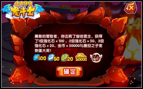 龙斗士巨龙守卫