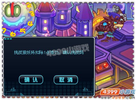 约瑟传说狂炼狼妖怎么做