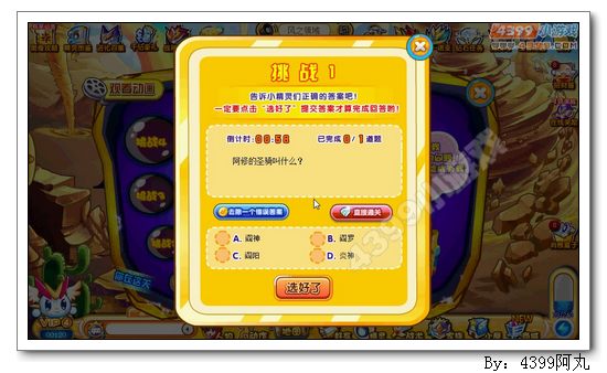 奥奇传说布布高怎么得 在哪