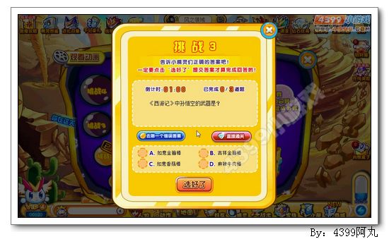 奥奇传说布布高怎么得 在哪
