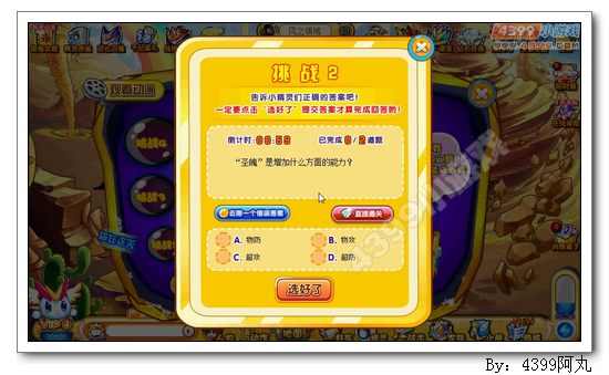 奥奇传说布布高怎么得 在哪