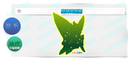 奥奇传说战神阿瑞斯猜测