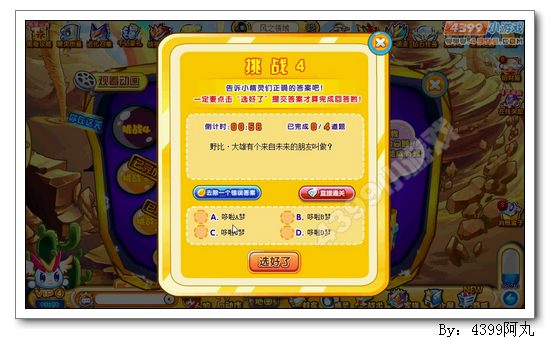 奥奇传说布布高怎么得 在哪