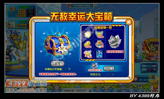 奥拉星克洛托斯在哪 怎么得