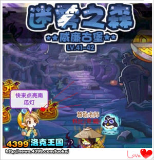 洛克王国点亮南瓜灯