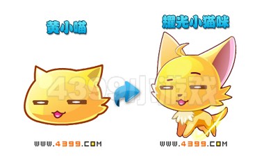 奥雅之光黄小喵