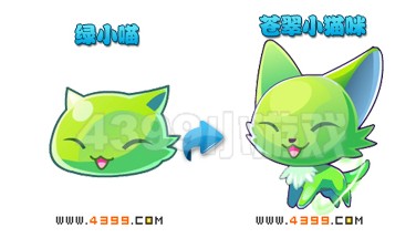 奥雅之光绿小喵