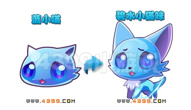 奥雅之光碧水小猫咪
